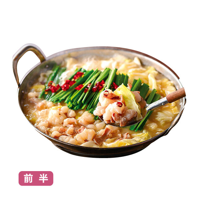 博多芳々亭：博多もつ鍋