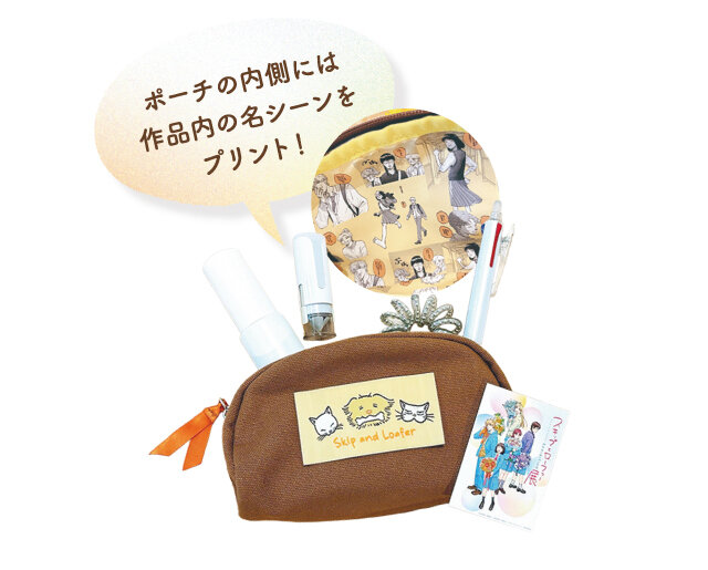 グッズ付入場券