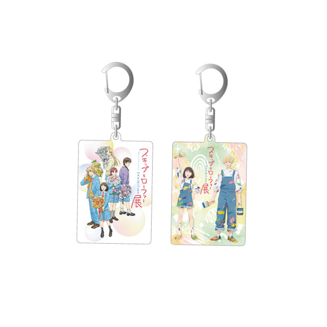 アクリルキーホルダー【全2種】