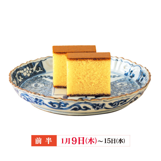 長崎県「松翁軒」 ●カステラ 0.6号 （1本）【各日20本限り】税込1,296円
