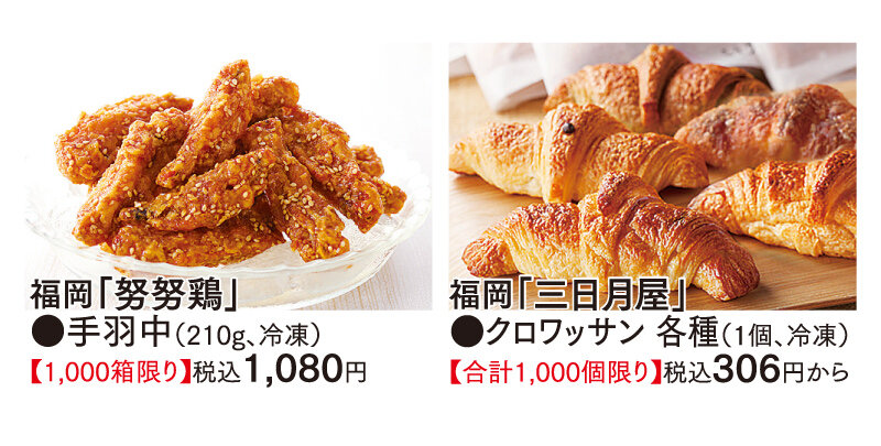 左：努努鶏、右：三日月屋