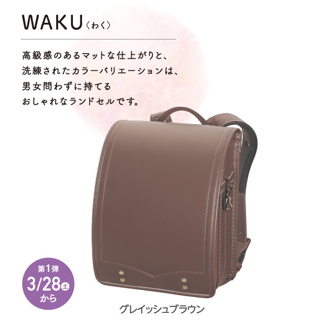 「市川鞄広」WAKU<わく>