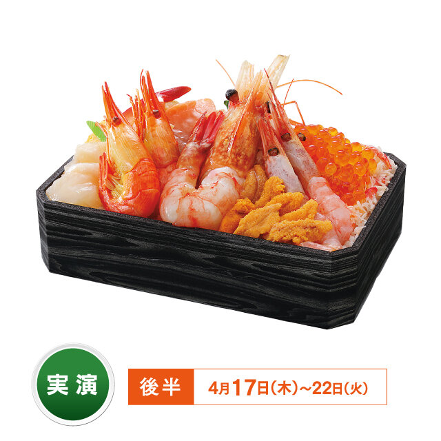 函館市「鮨処 森山」 ●生本マグロ豪快弁当 （1折）税込2,916円