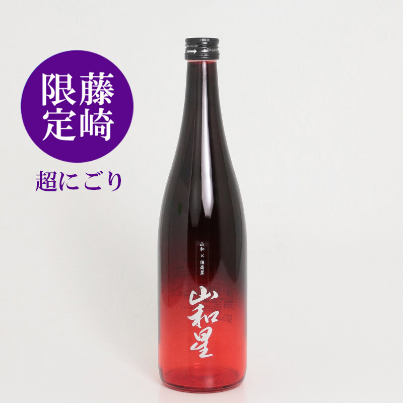 山和」×「伯楽星」 純米大吟醸「山和星」 藤崎オンライン先行予約販売