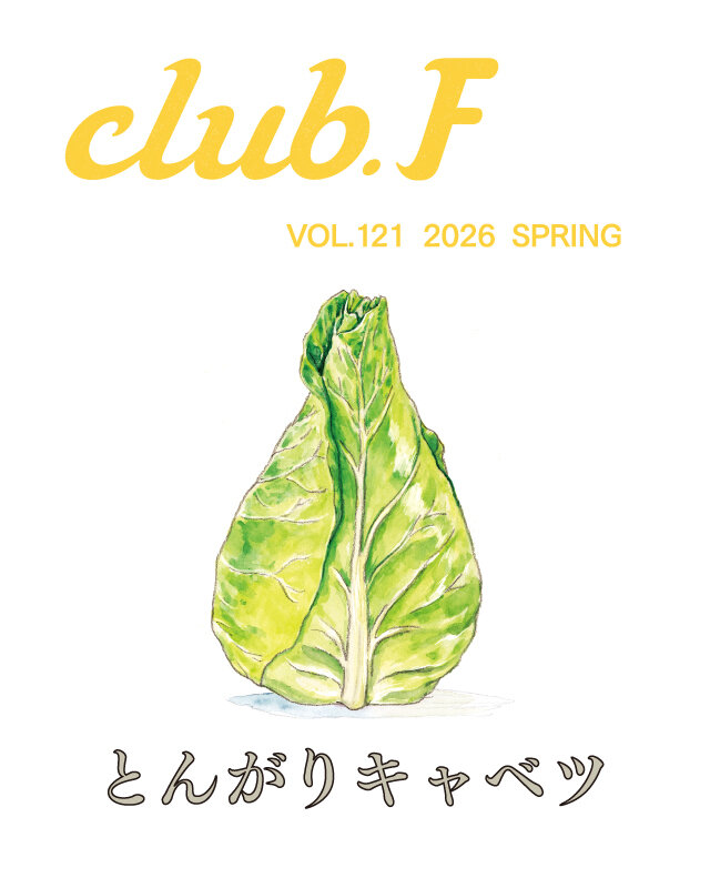 club.F vol.121 2026 SPRING