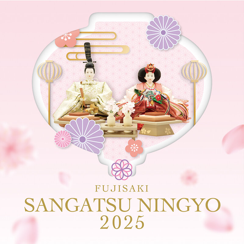 2025年 藤崎特選三月人形販売会
