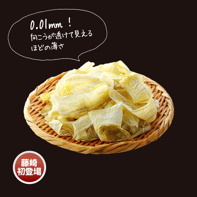 福井県敦賀市 「敦賀昆布」 ●現代の名工太白おぼろ極 （15g）税込540円