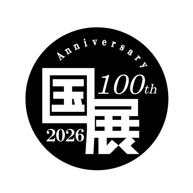 国展