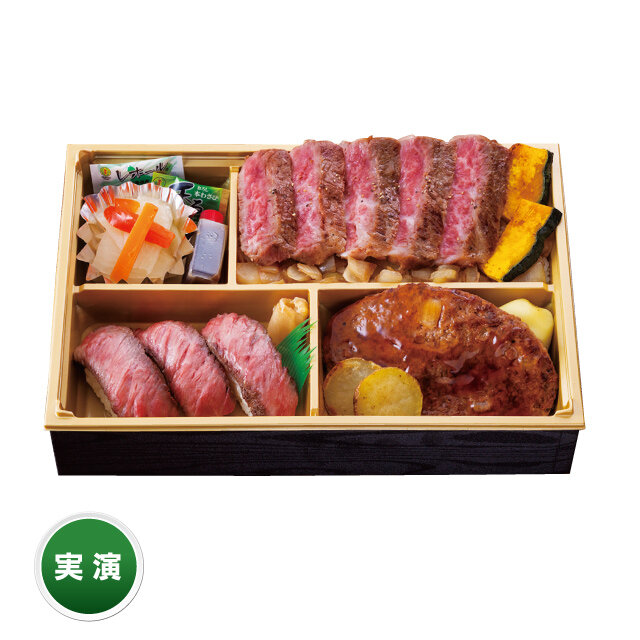 白老牛A5サーロイン ステーキ入三種贅沢膳