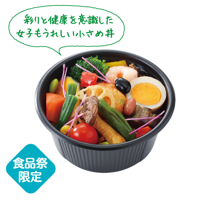 祥瑞:ひじきと豆ごはんの豆腐ハンバーグ丼