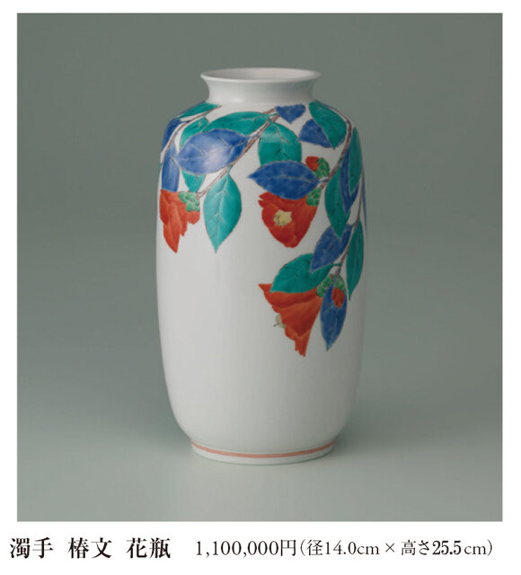 濁手 椿文 花瓶