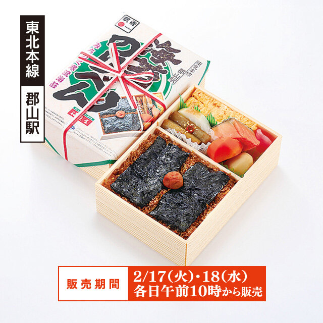 「福豆屋」 ●海苔のりべん（1折）