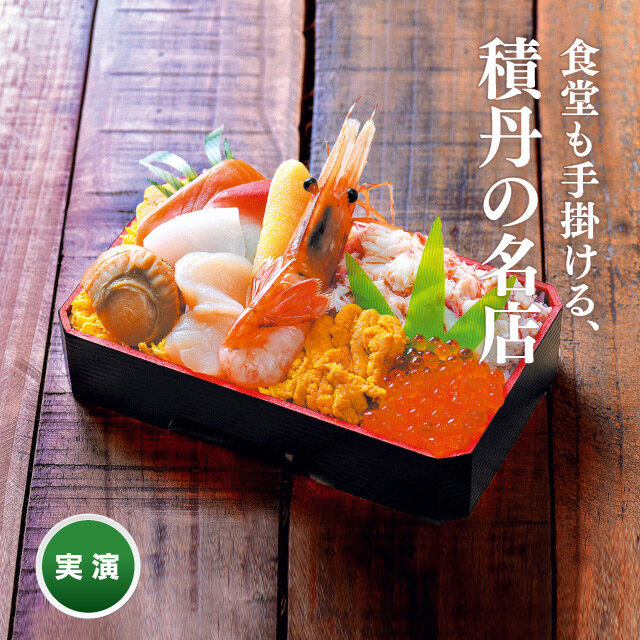 食堂 海のや 海のや弁当ぼたん海老