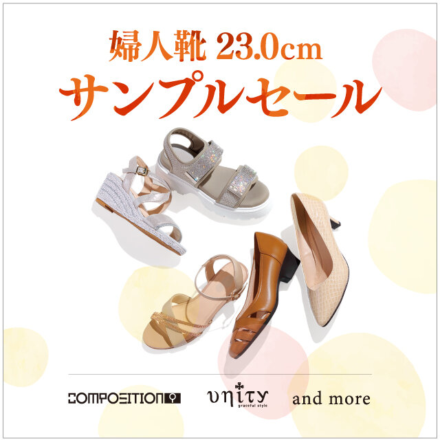 婦人靴23.0㎝サンプルセール