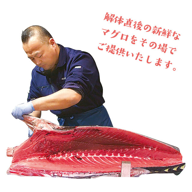 まぐろ解体ショー&即売会