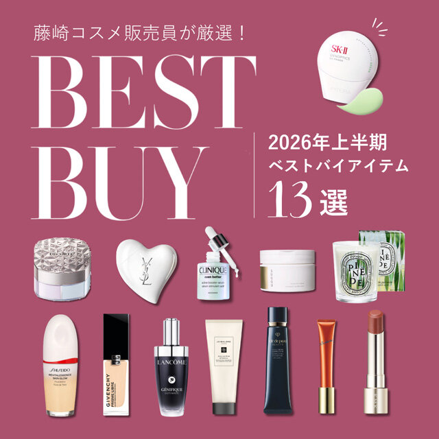 上半期ベストバイ