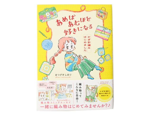まつざきしおり