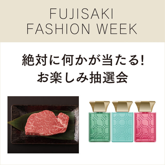 お買い上げ抽選会