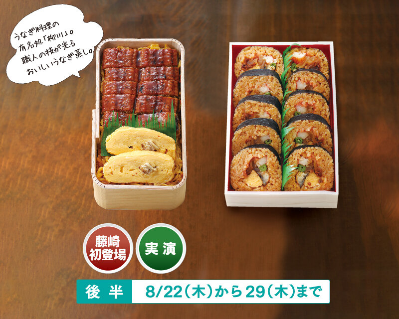 福岡「福泉操」 ●左）うなぎせいろ蒸し弁当 （1折）税込2,700円 ●右）うな巻 （1折）税込1,620円