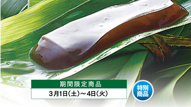 柴野和久傳