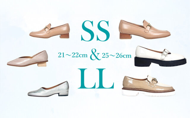 スモール&ラージコレクション