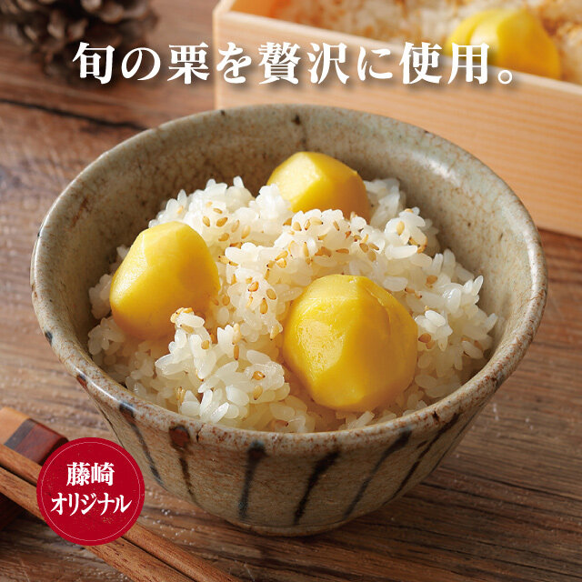 栗おこわ