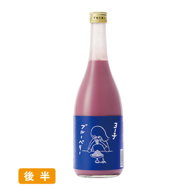 ヨー子 ブルーベリー