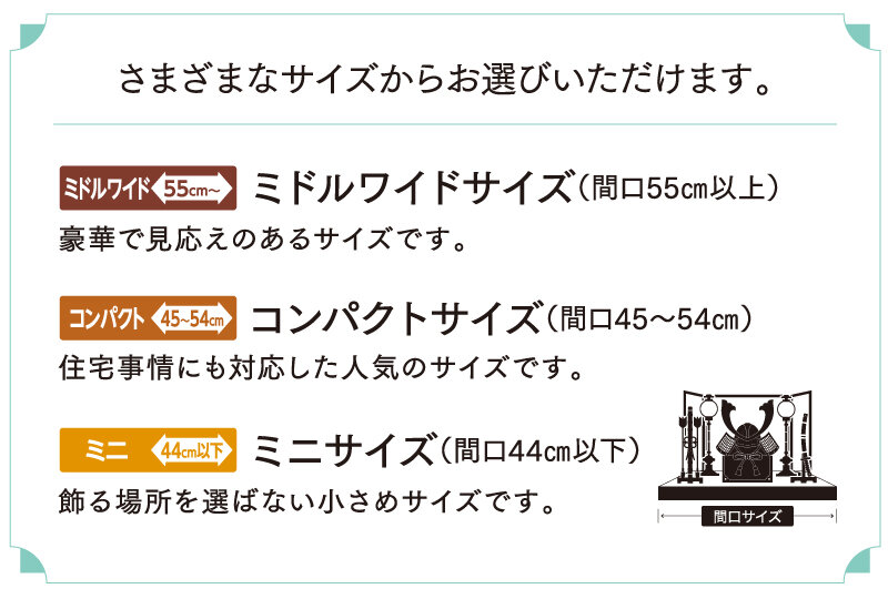 サイズ表