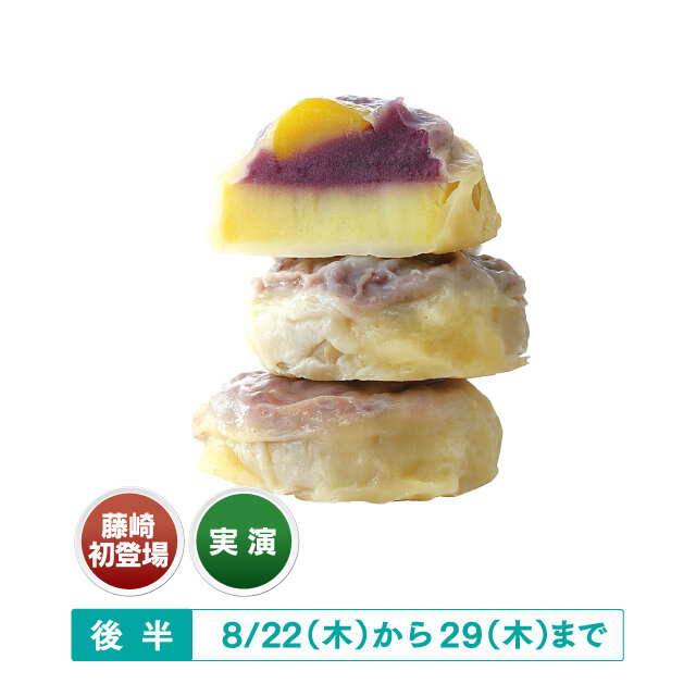 熊本「熊本六季」 ●塩いきなりだご（4個入）税込864円