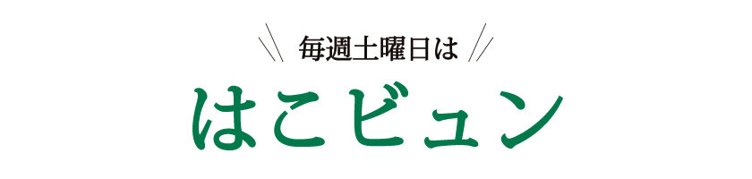 お取り寄せ弁当販売会