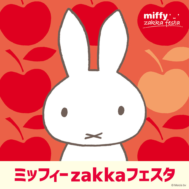 ミッフィーzakkaフェスタ│藤崎-FUJISAKI-仙台・百貨店 | FUJISAKI