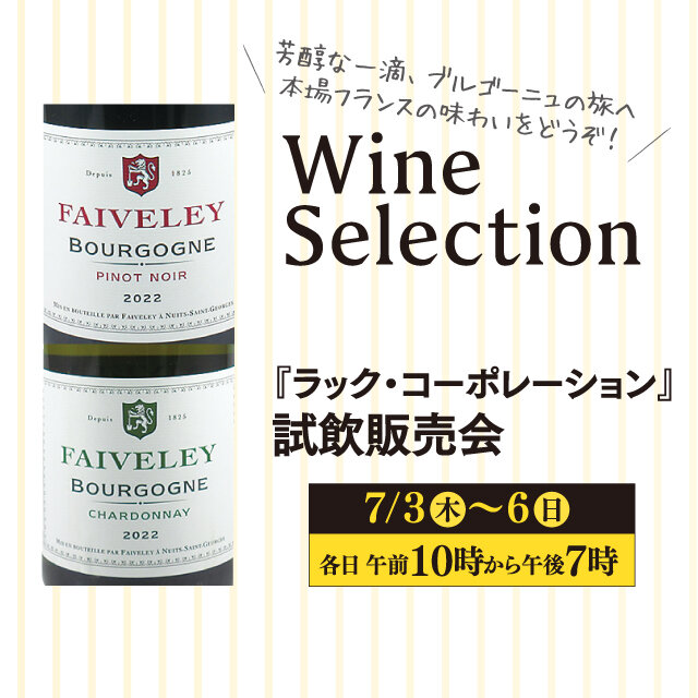 Wine Selection