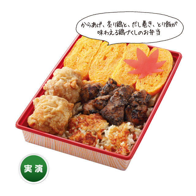 佐賀大和 鶏めし名尾庵：特選弁当 鳳凰