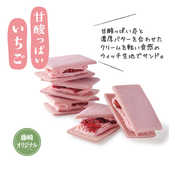 くら吉：苺のウィッチ