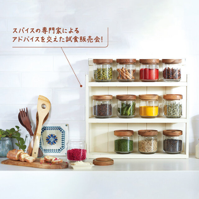 スパイスとハーブの試食販売会