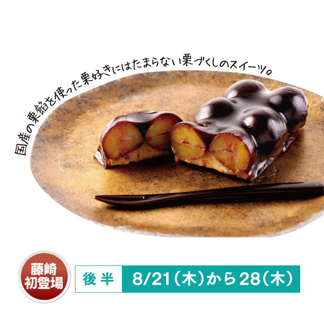 栗利久－雅ー （1本）税込4,201円