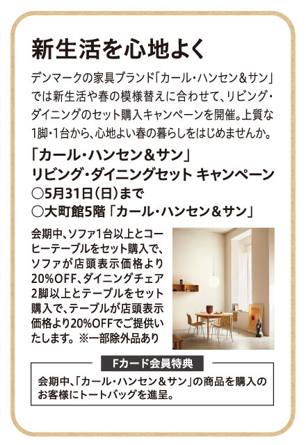 「カール・ハンセン＆サン」