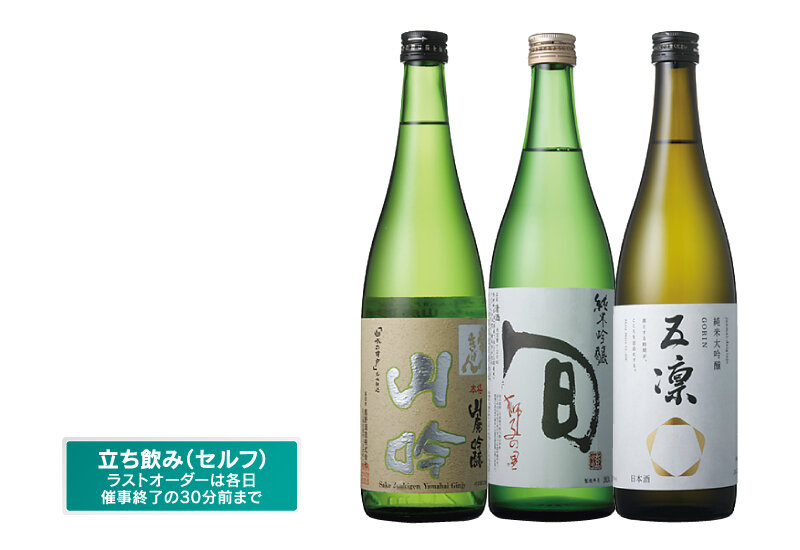 石川県加賀市「角打ちBar髙乃蔵」＆石川県輪島市「松波酒造」 ●上）加賀銘酒飲み比べセット （3種類）税込1,500円 ●下）北陸珍味盛り合せ （ほたるいか素干し、豆腐の味噌漬け、がすえび醤油漬） 税込600円