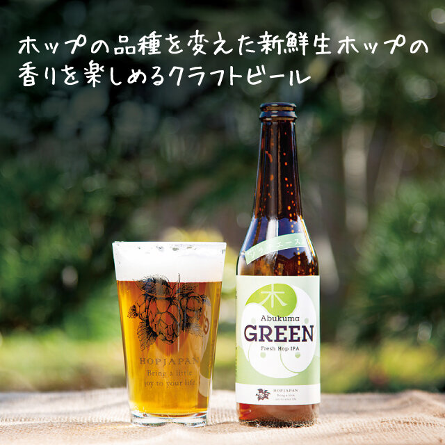 HOP JAPAN:ホップガーデンブルワリー