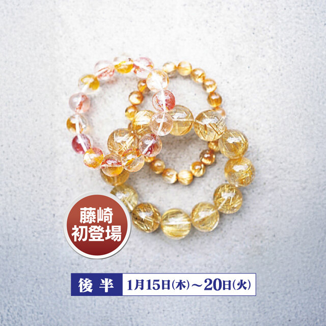 大分県「かふう」天然石（3本）