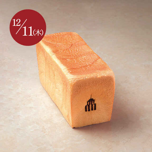 ホテルメイドベーカリー オンディーヌ プレミアム食パン(オーセントホテル小樽)