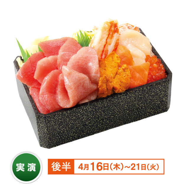 生本マグロ豪快弁当