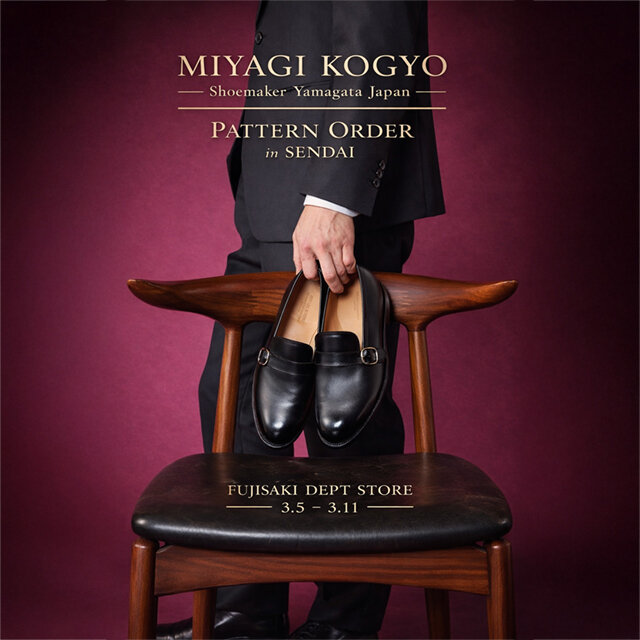 「宮城興業」パターンオーダー会