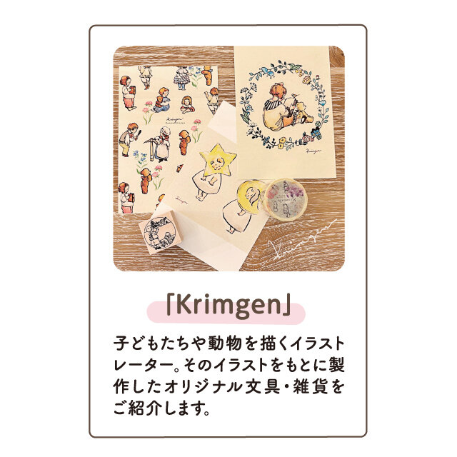 Kringen