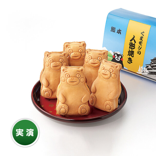 熊本県「もなりお」くまモンの人形焼き 各種  （1個）