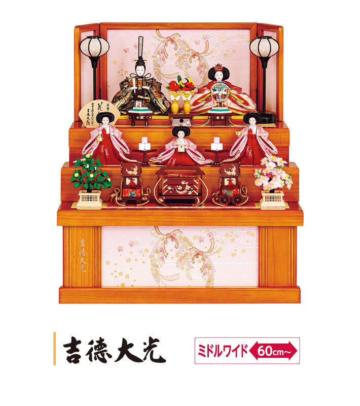 ●芥子親王三段 収納飾り （間口63×奥行55×高さ69cm） 税込297,000円