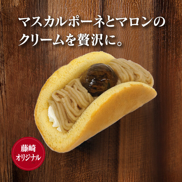 オムレットモンブラン
