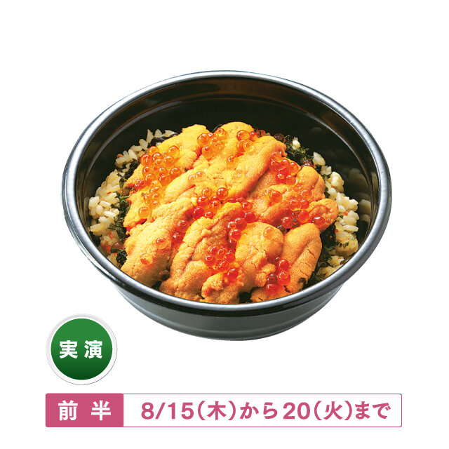 大分「寿司割烹おおむろ」 ●うにづくし丼（1杯） 【各日30杯限り】   特別価格　税込1,836円