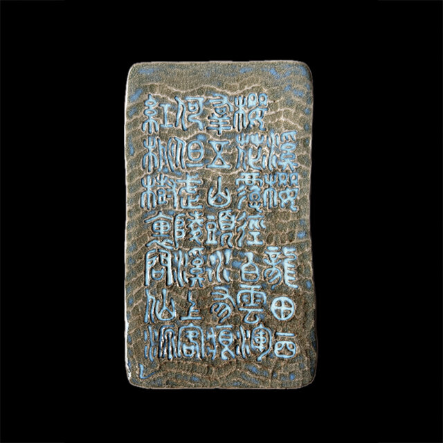 松灰釉陶板「渓桜／中野龍田」