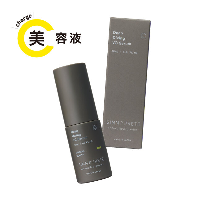 美容液